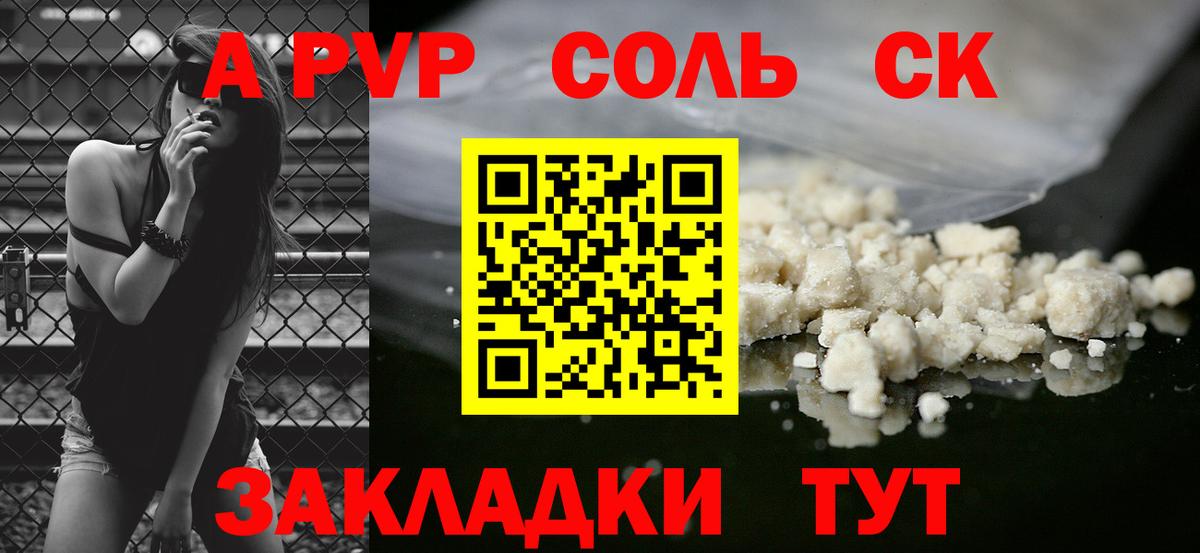 А ПВП СК КРИС Черкесск