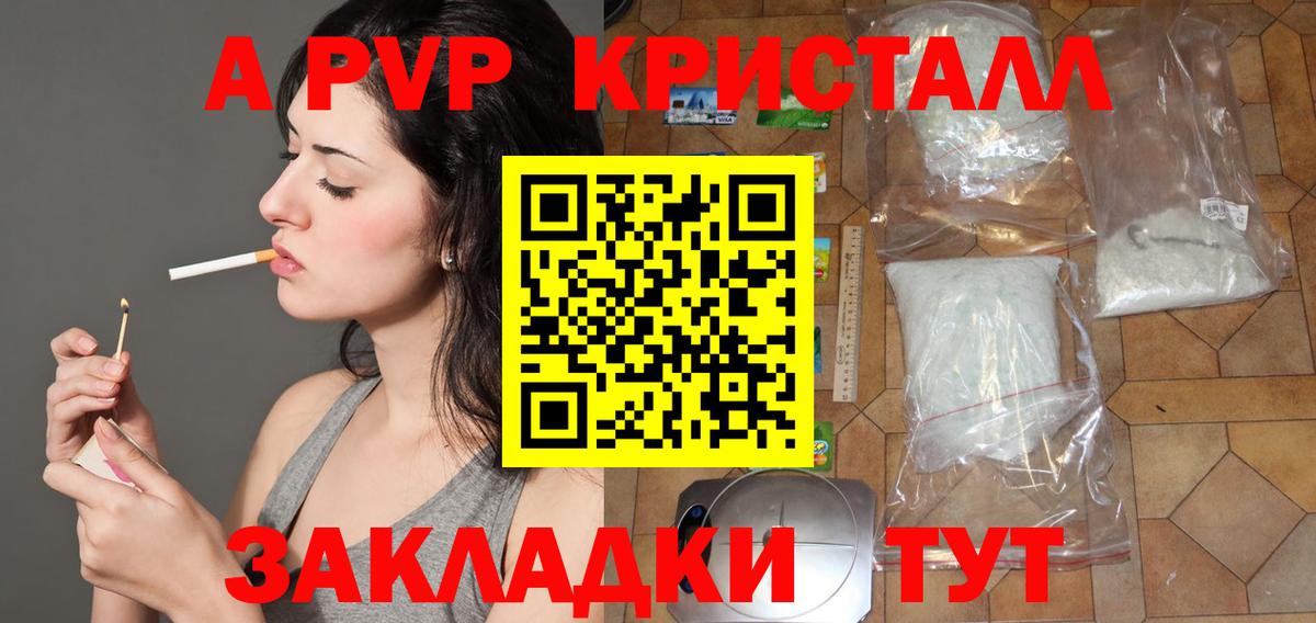 Альфа ПВП VHQ  Alpha-PVP СК  APVP VHQ  Черкесск  Вход с VPN 