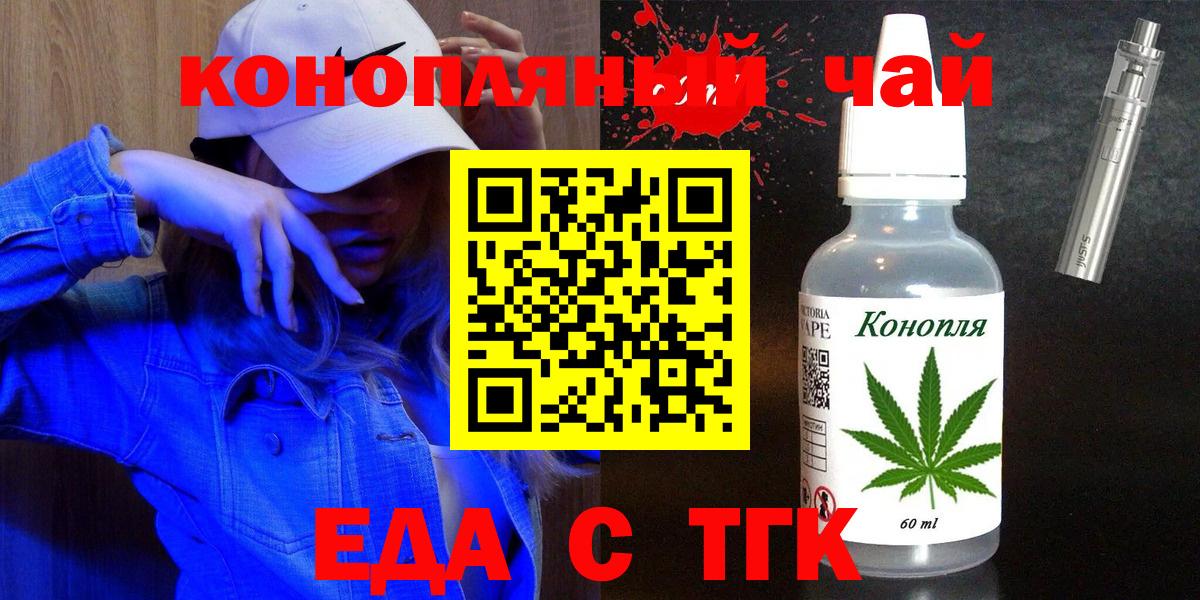 Черкесск  Еда ТГК марихуана  Вход с VPN 