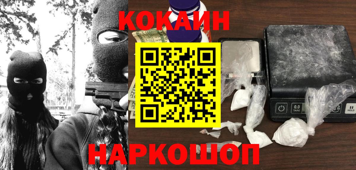Кокаин 99% Черкесск