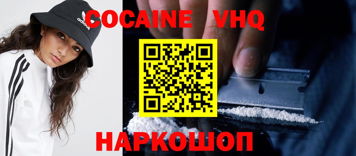 COCAIN Columbia  Кокаин 97%  Черкесск  Кокаин  Вход с VPN 