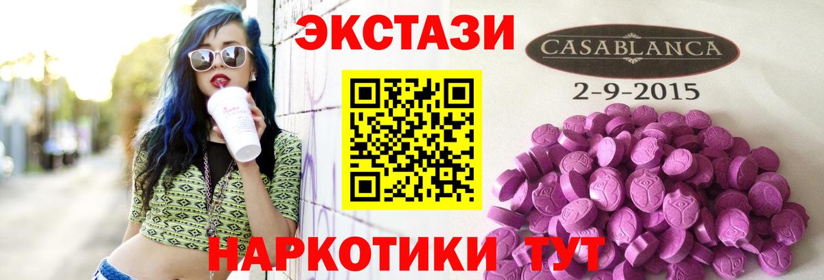 Черкесск  Ecstasy 280 MDMA  ЭКСТАЗИ DUBAI  Вход с VPN 