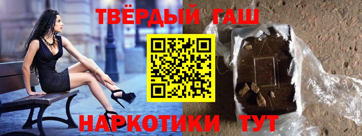 Гашиш  ГАШИШ гарик  Вход с VPN  ГАШ VHQ  Черкесск 