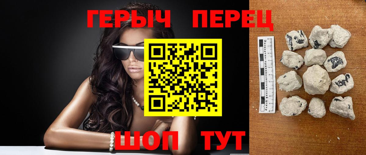 Черкесск  ГЕРОИН  Вход с VPN  ГЕРОИН афганец 