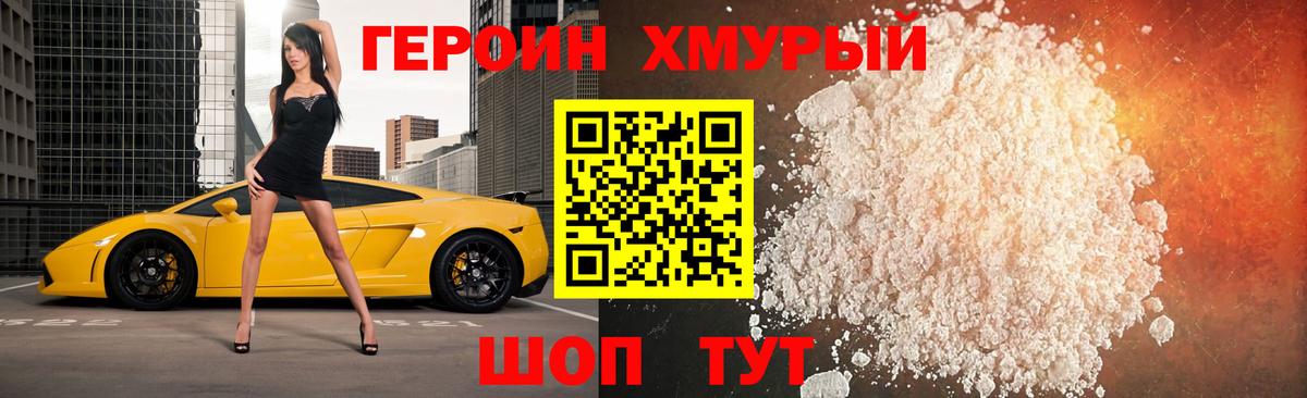 Героин афганец Черкесск