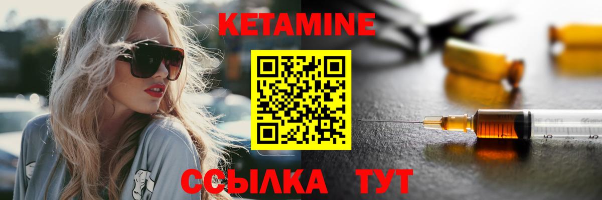 КЕТАМИН VHQ  Кетамин ketamine  Черкесск  Вход с VPN 