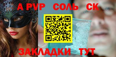 а пвп мука Бузулук