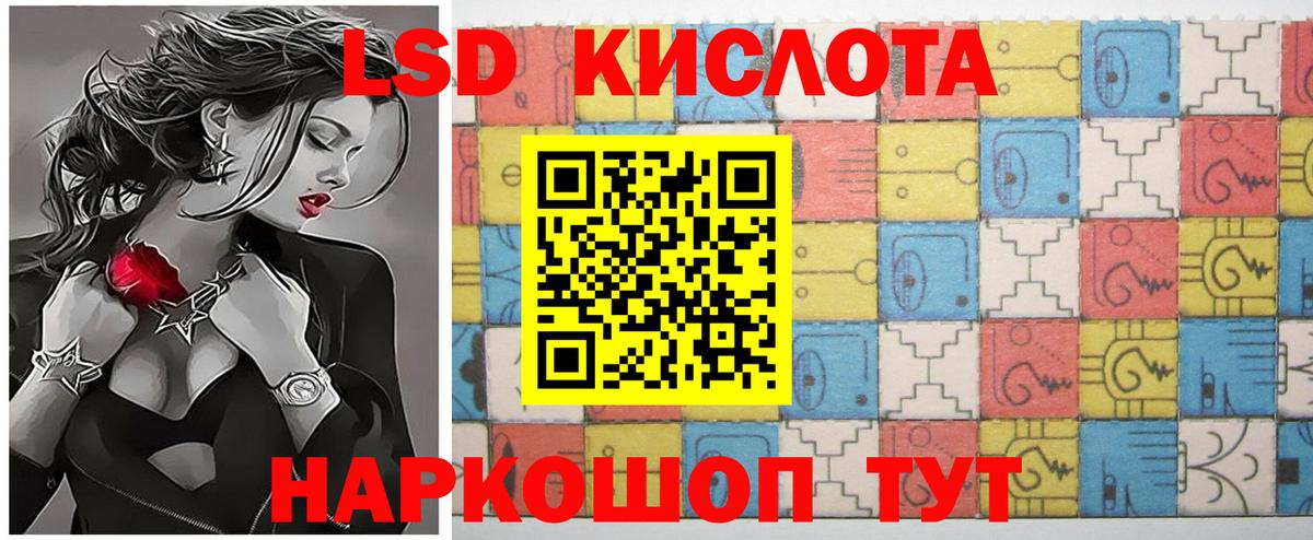 Черкесск  ЛСД экстази кислота  Вход с VPN  ЛСД экстази ecstasy 
