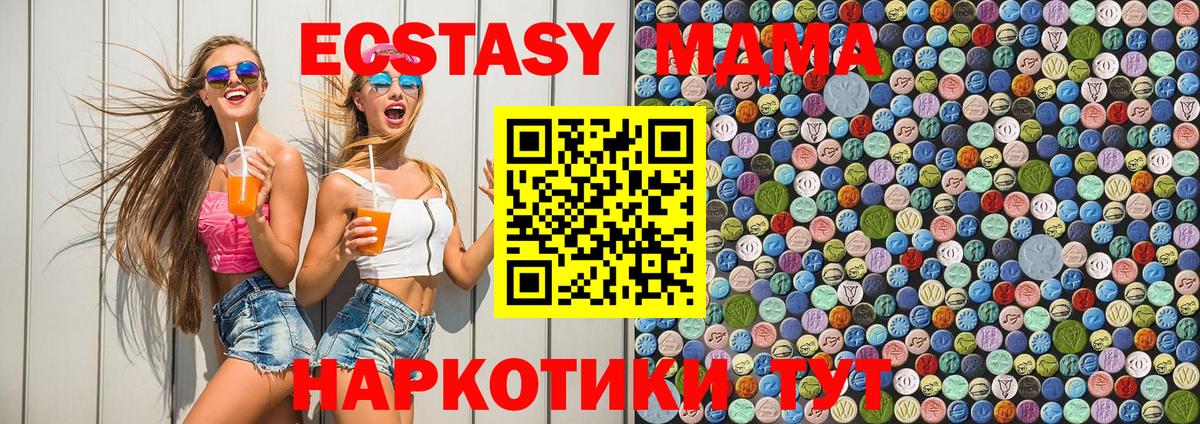 MDMA молли  MDMA  Черкесск  Вход с VPN  MDMA crystal 
