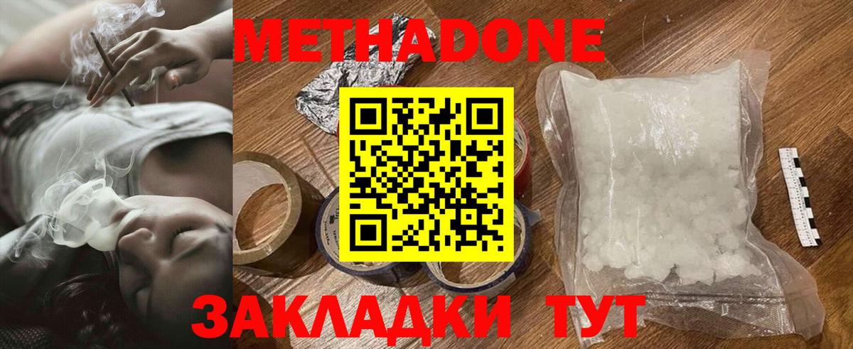 Метадон мёд  Вход с VPN  МЕТАДОН мёд  Черкесск 