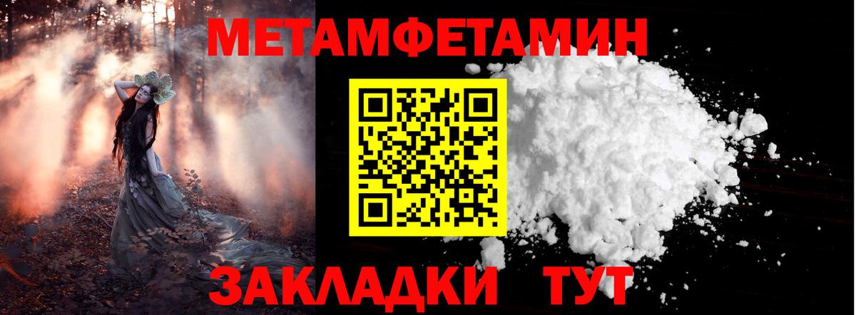 Первитин мет Черкесск