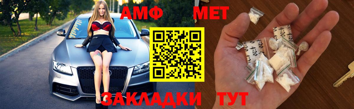 Метамфетамин  Первитин Декстрометамфетамин 99.9%  Вход с VPN  Черкесск 