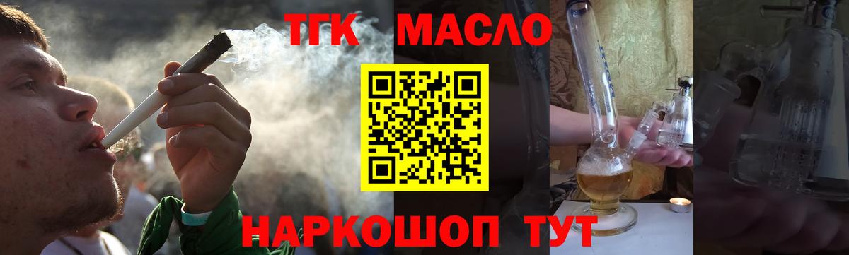 Дистиллят ТГК Wax  Дистиллят ТГК гашишное масло  что такое   Черкесск  Вход с VPN 