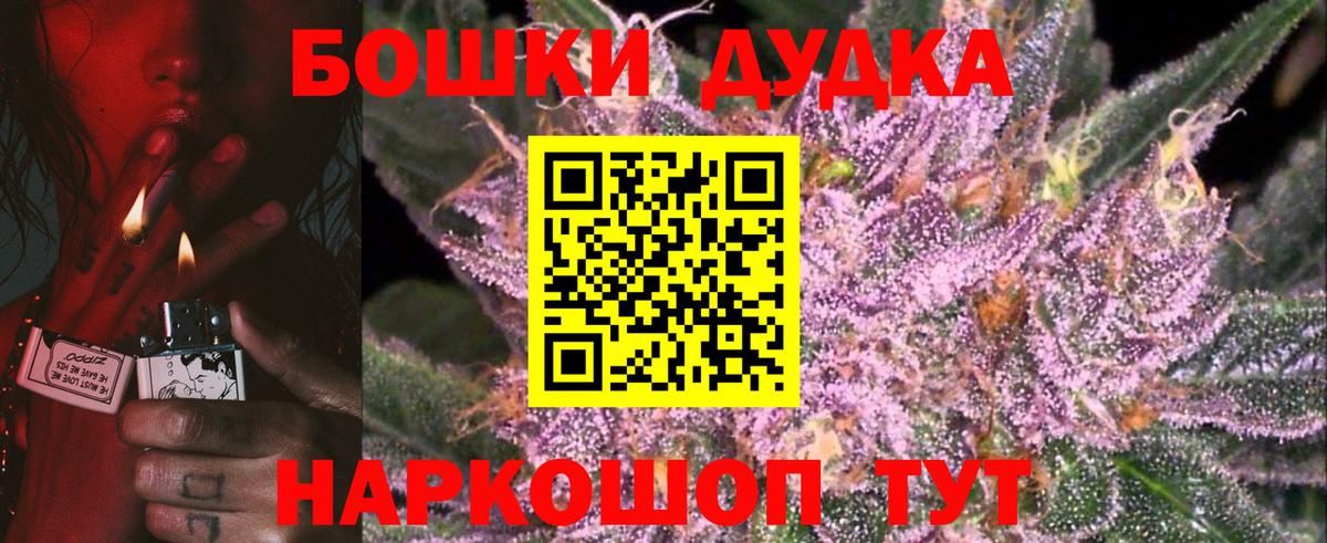 Бошки Шишки SATIVA & INDICA  Вход с VPN  Черкесск  МАРИХУАНА сатива 